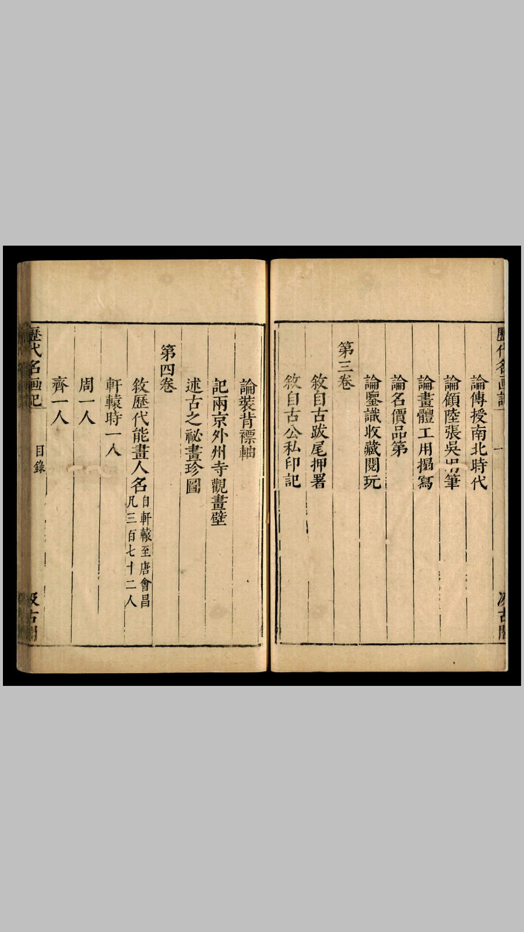 名画