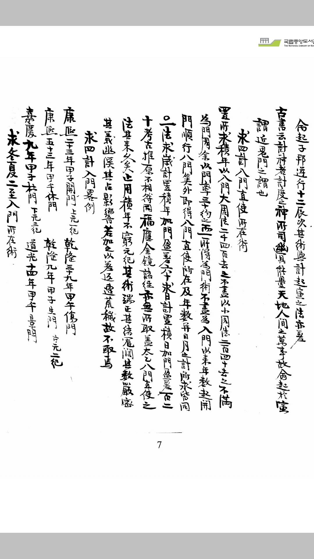 太乙