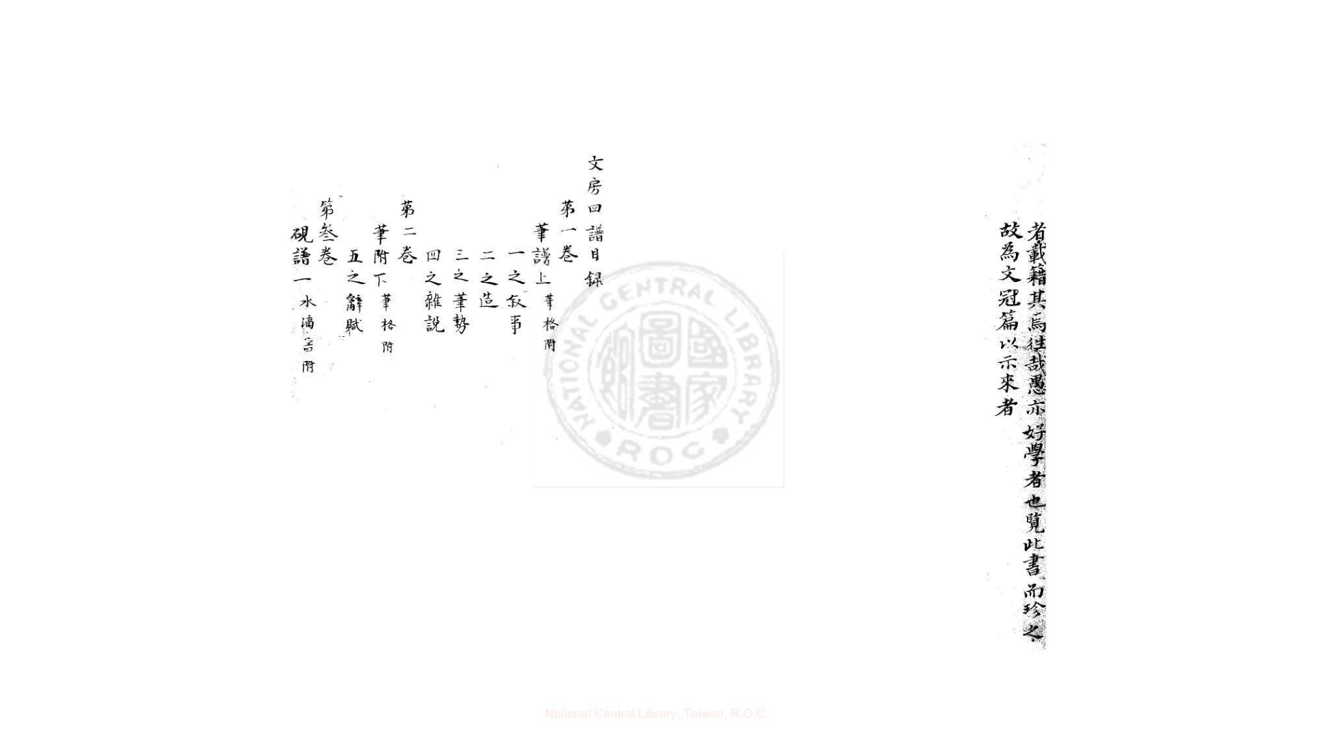 四谱