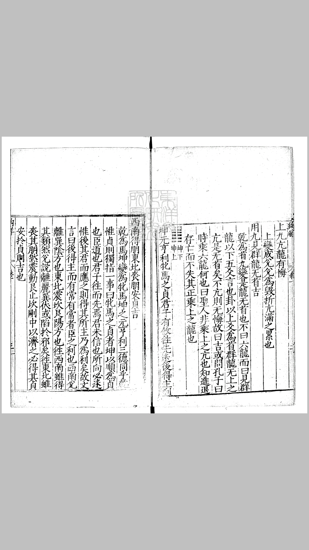 四卷
