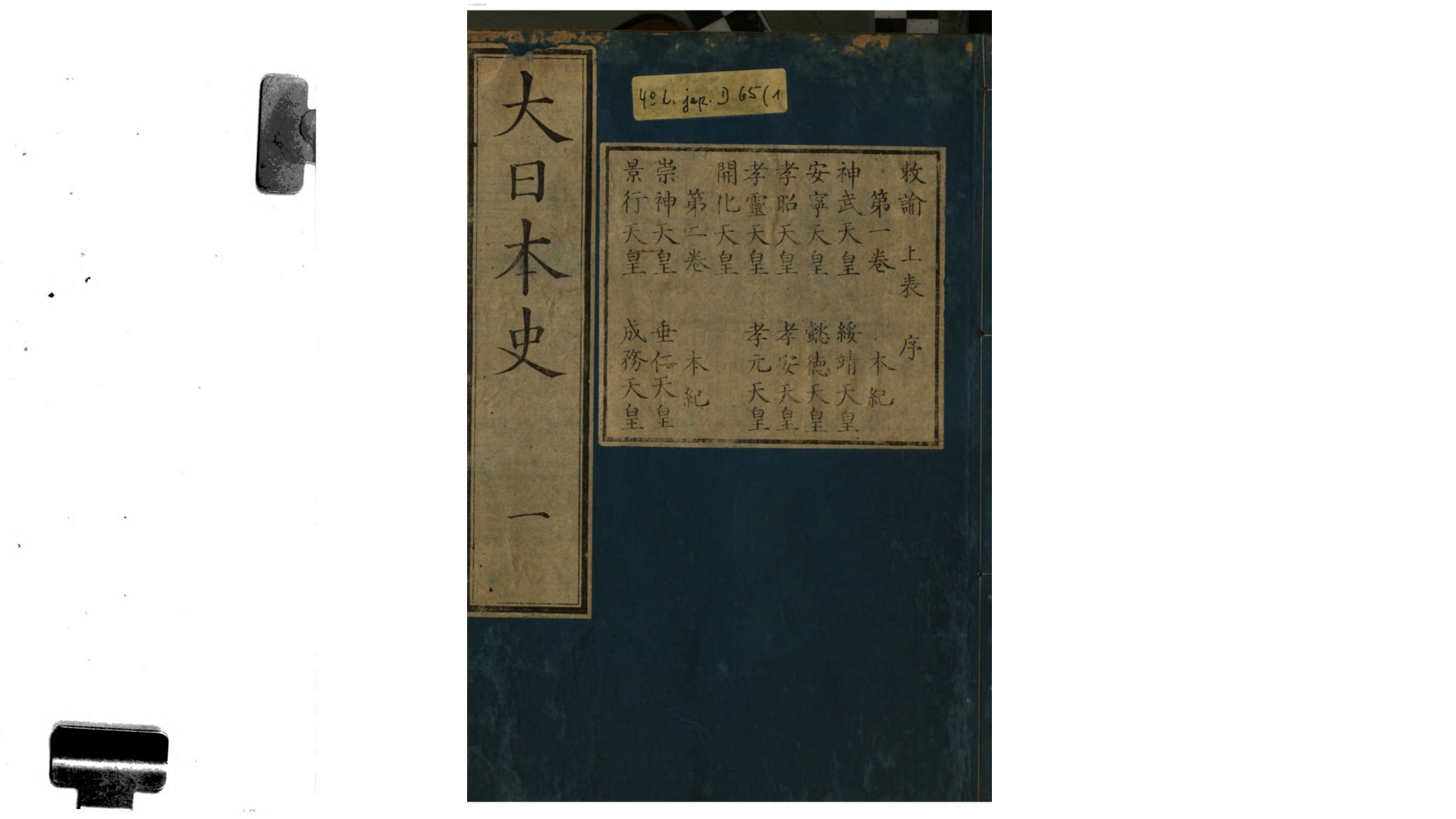 日本