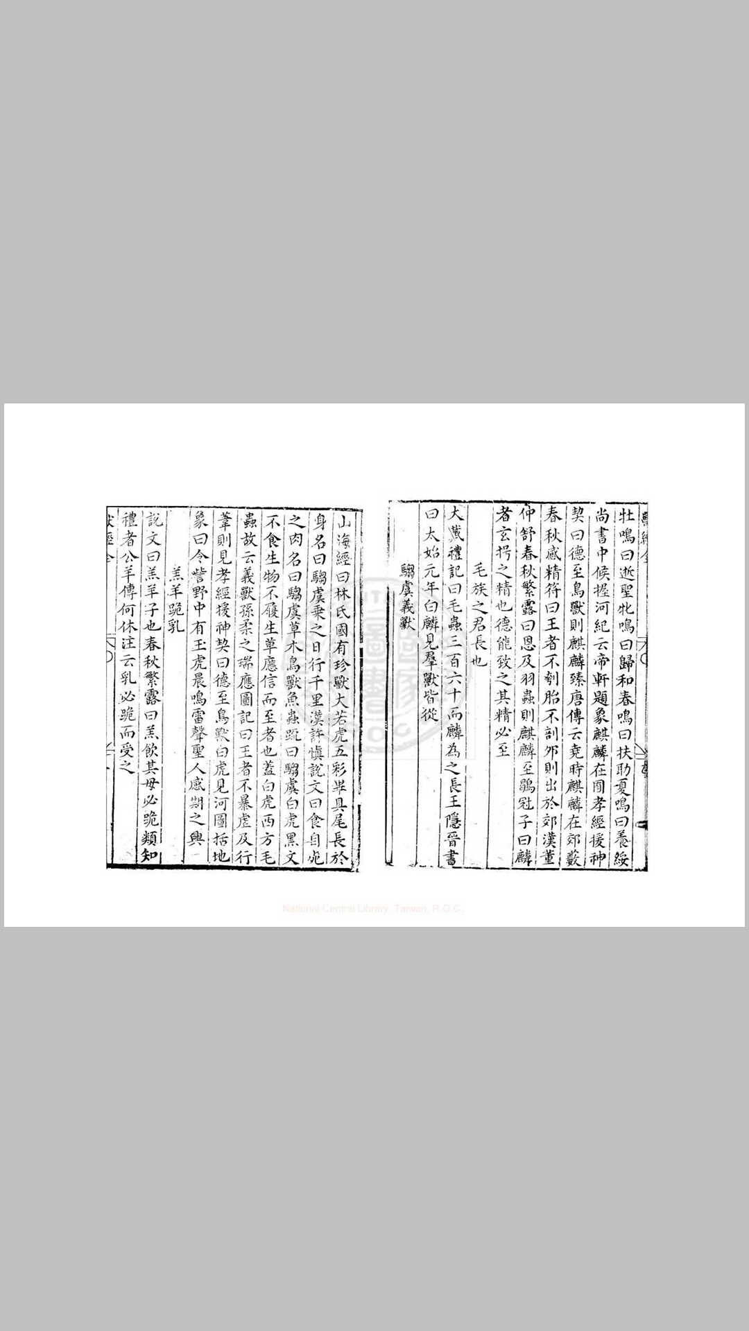 野兽