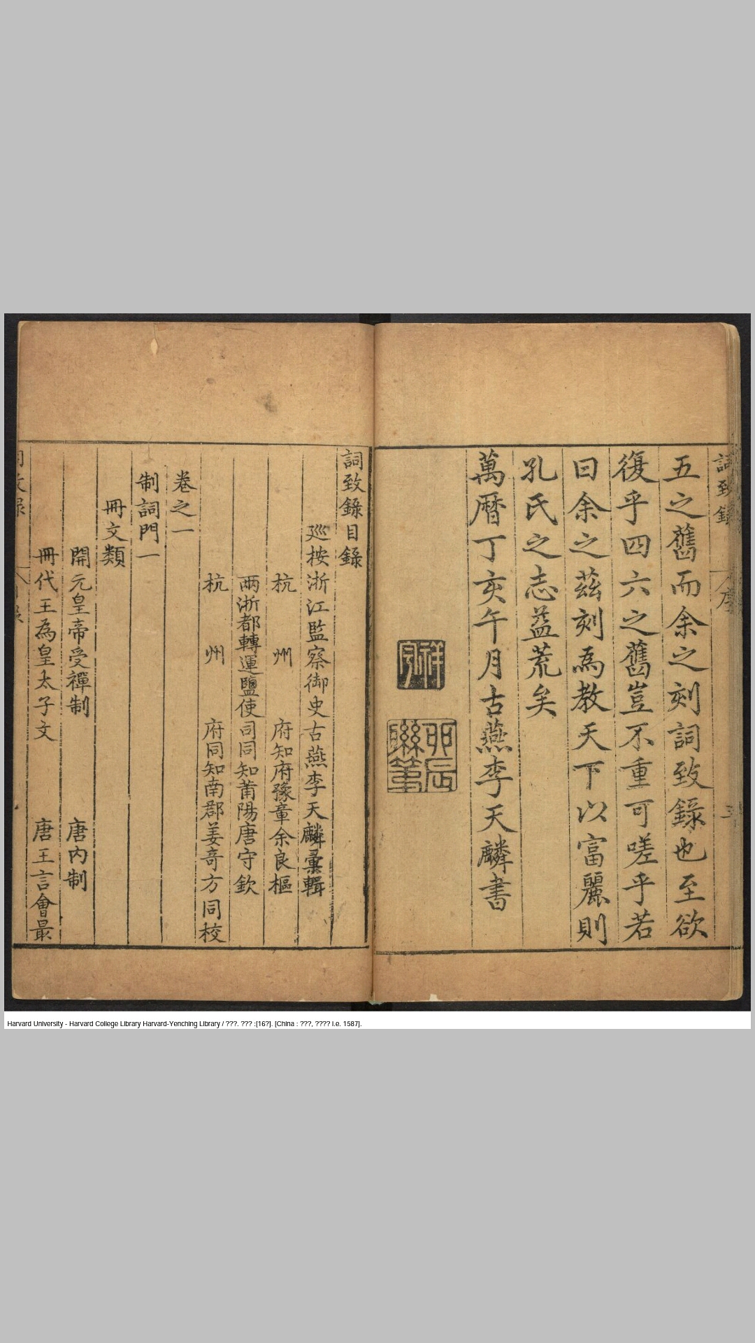 词致