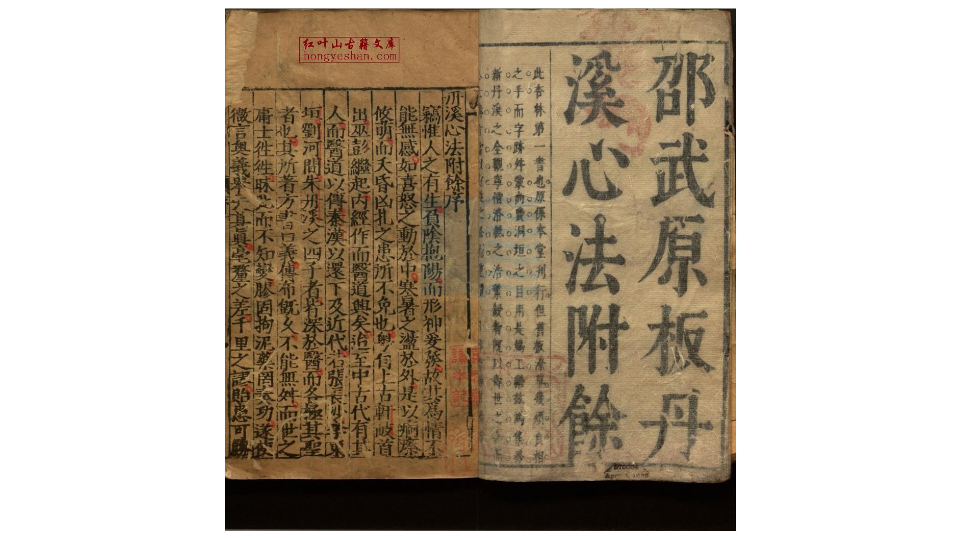 丹溪心法附馀二十四卷卷首一卷附录一卷