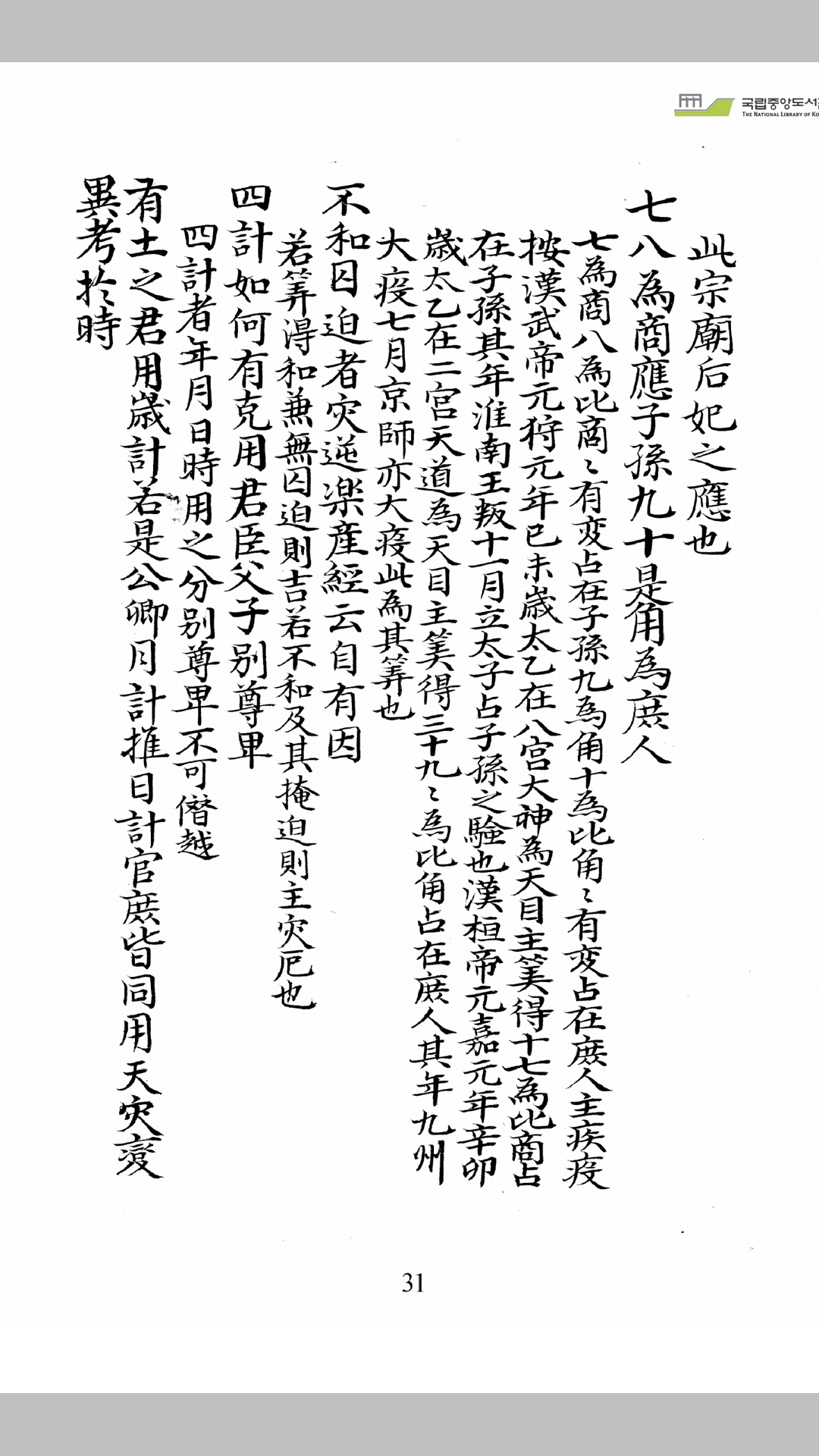 太乙