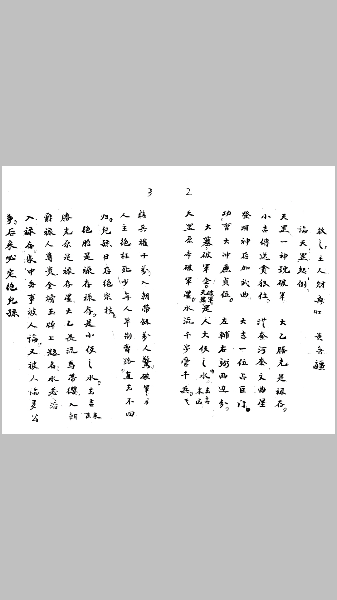 江