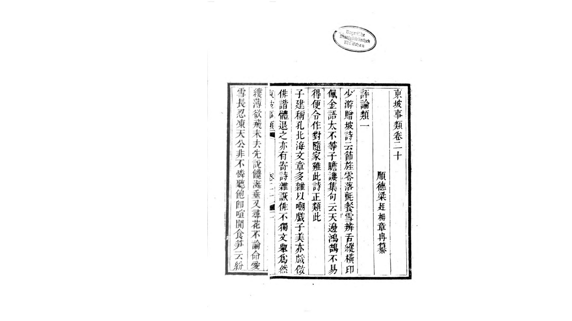 是类