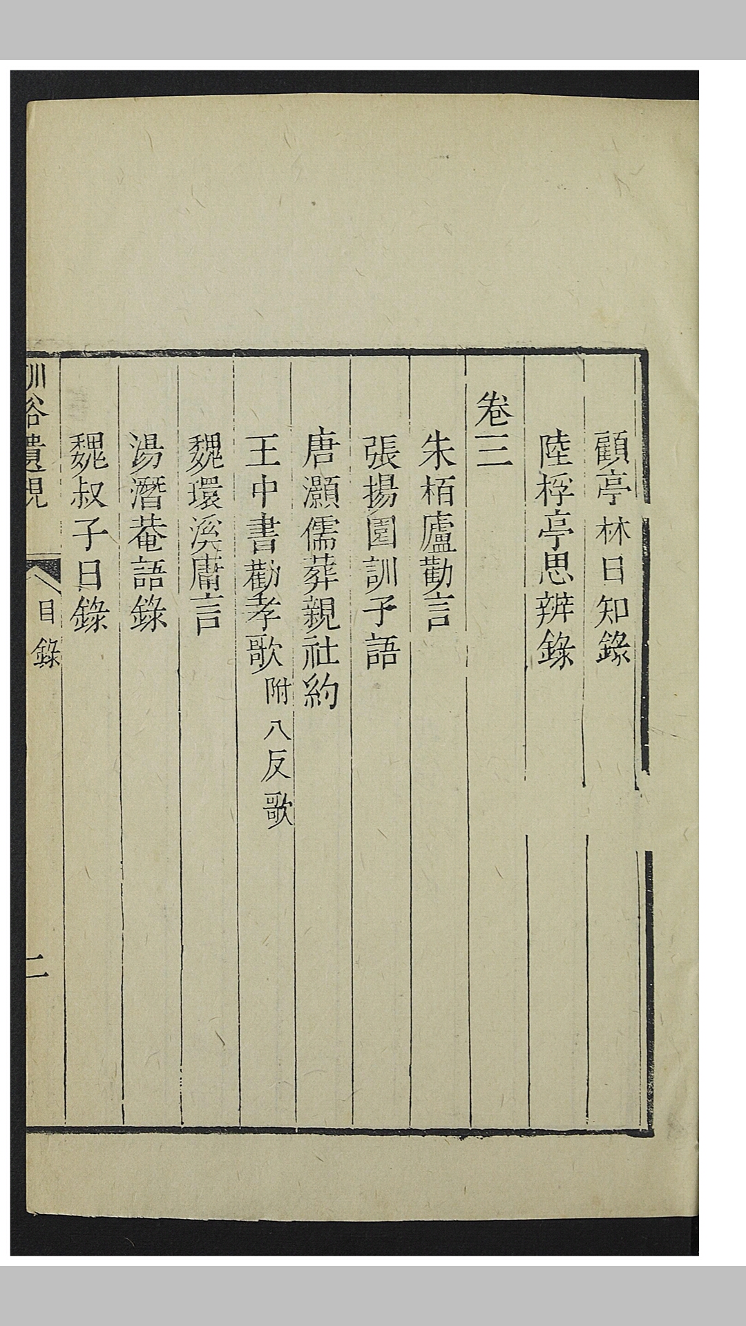 训