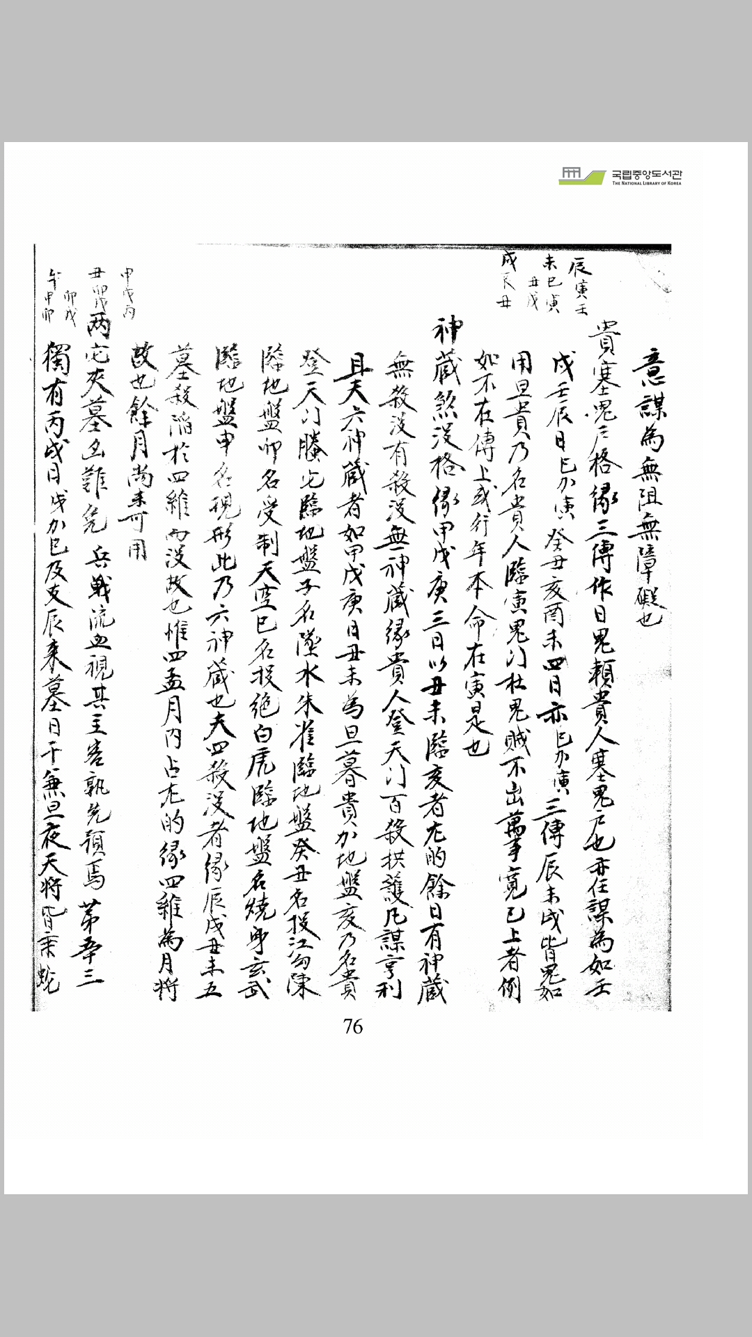 壬