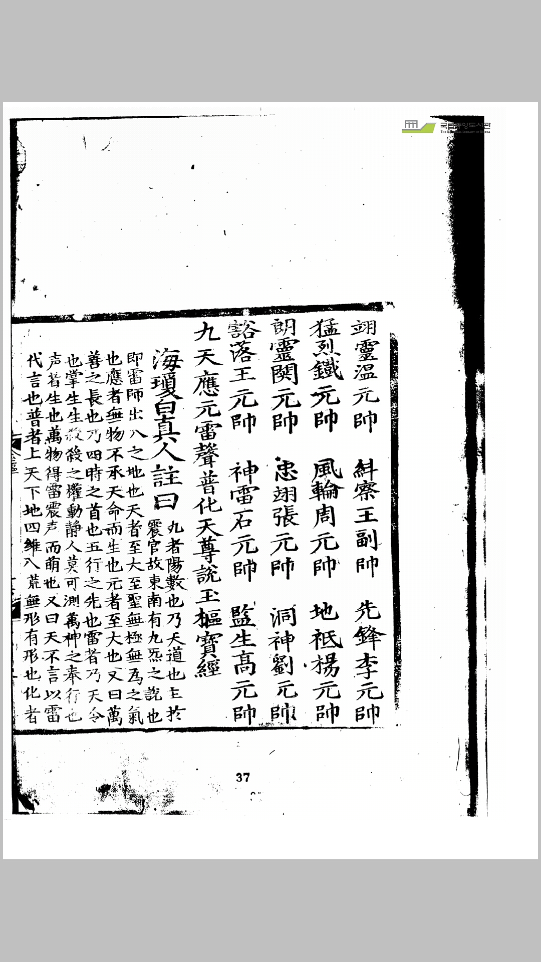雷