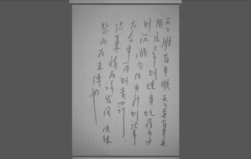 见