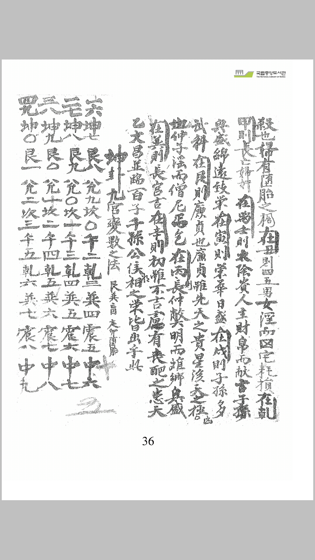 国师