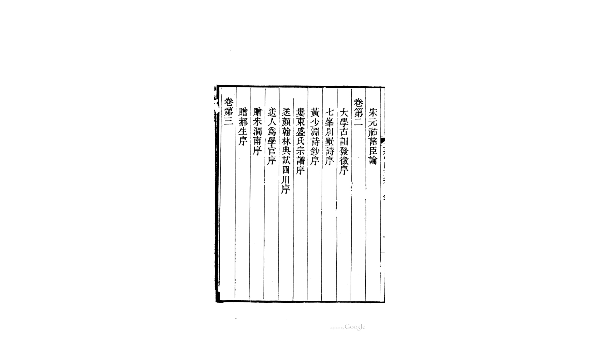 阁文