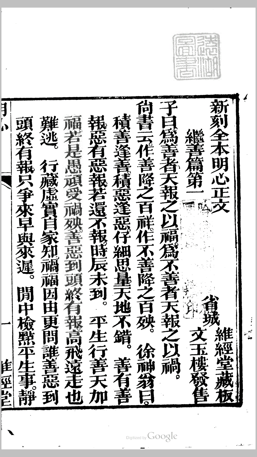 明心
