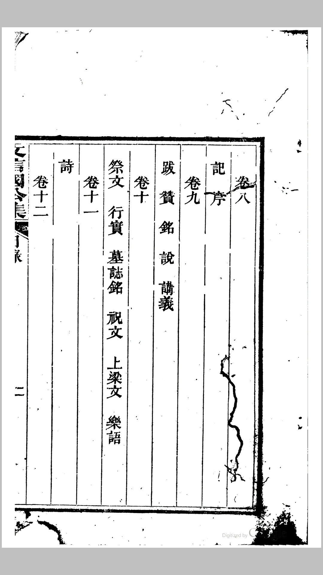 文信