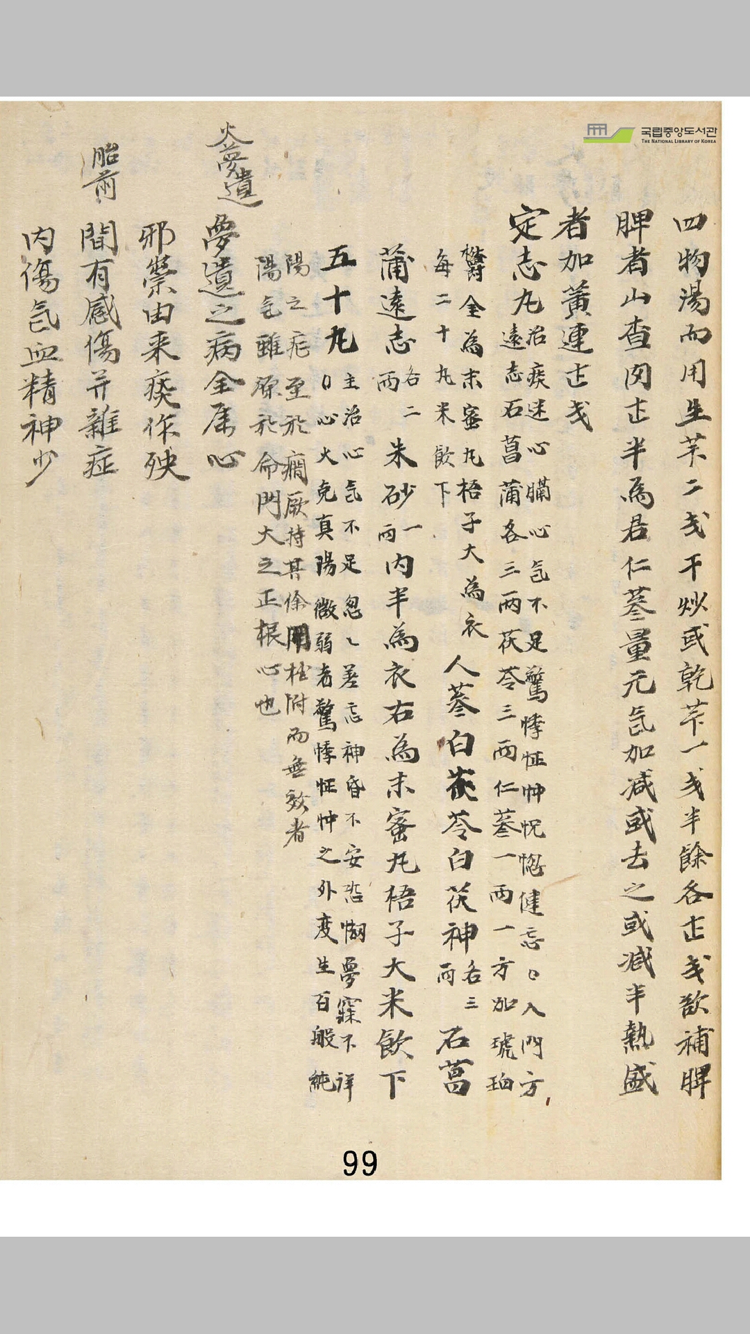 理