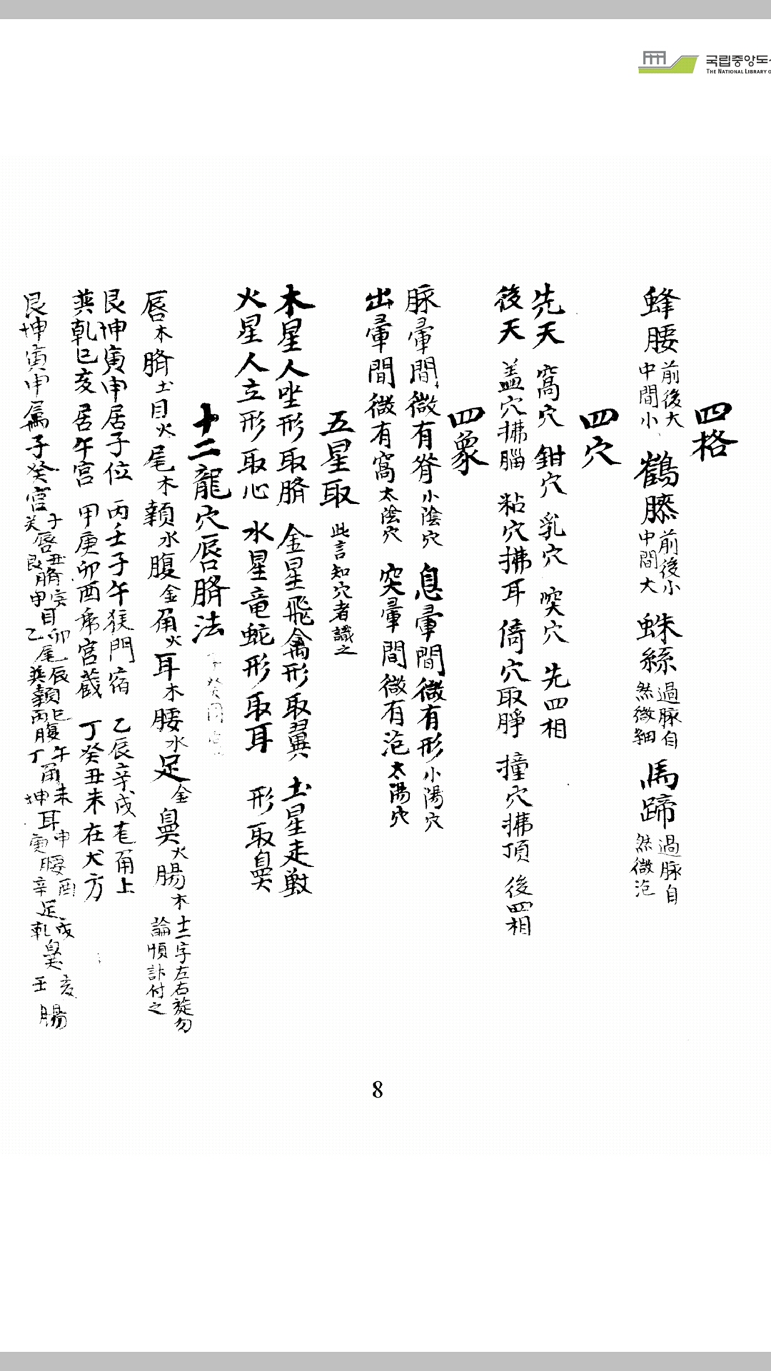地理论