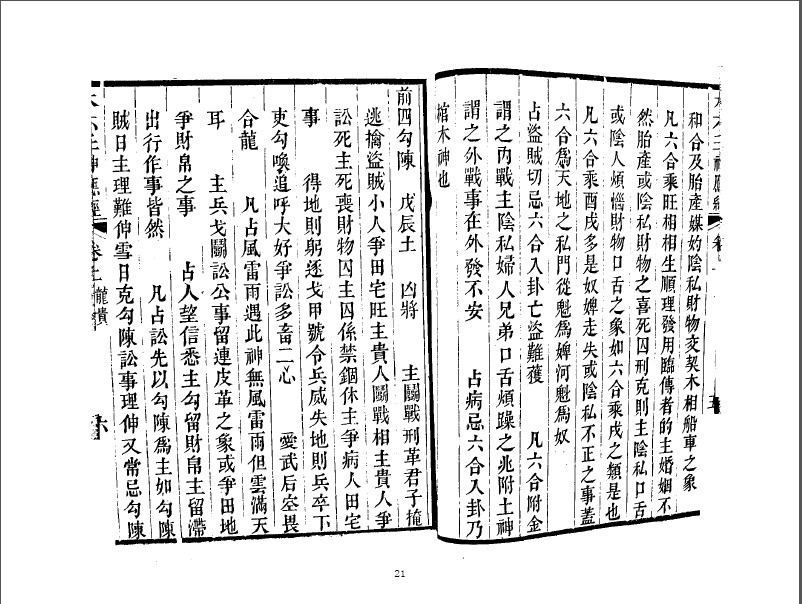 神