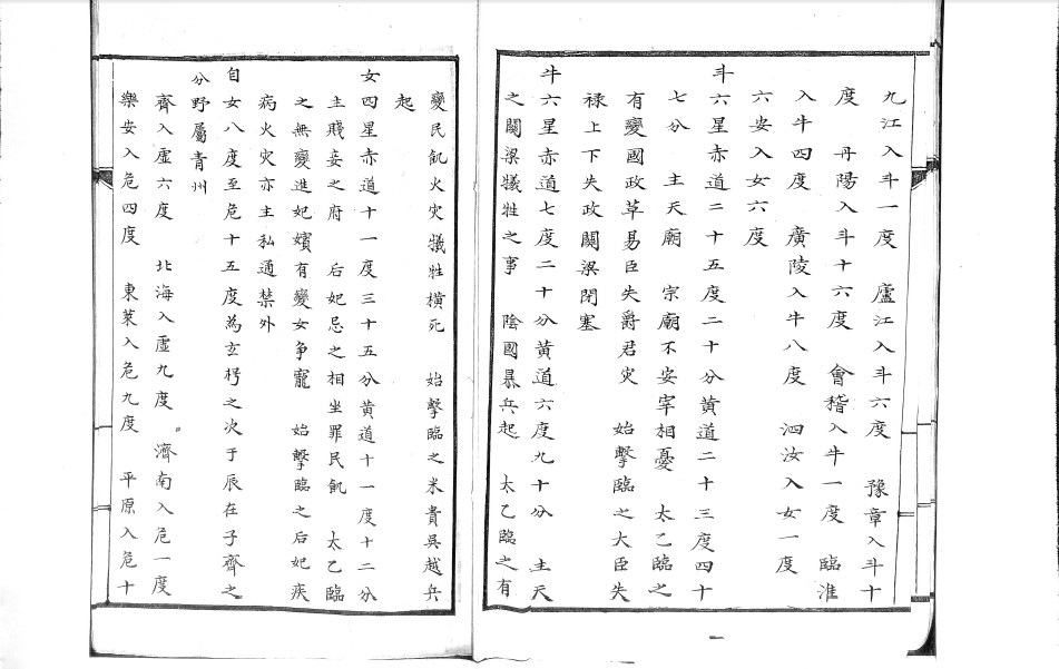 太乙同类