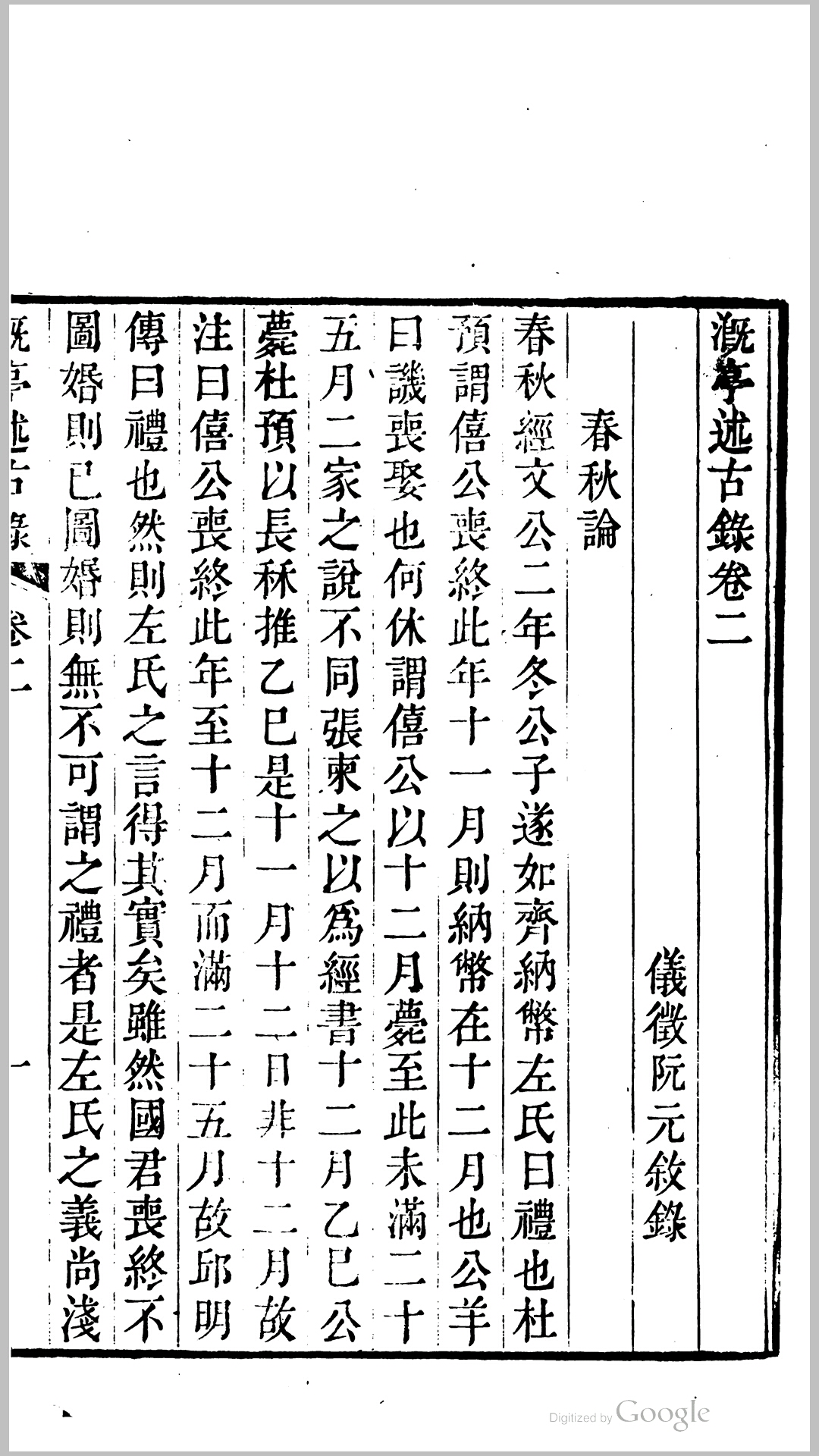 古录