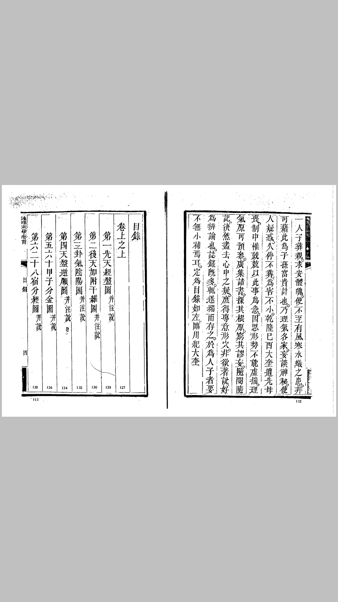 学