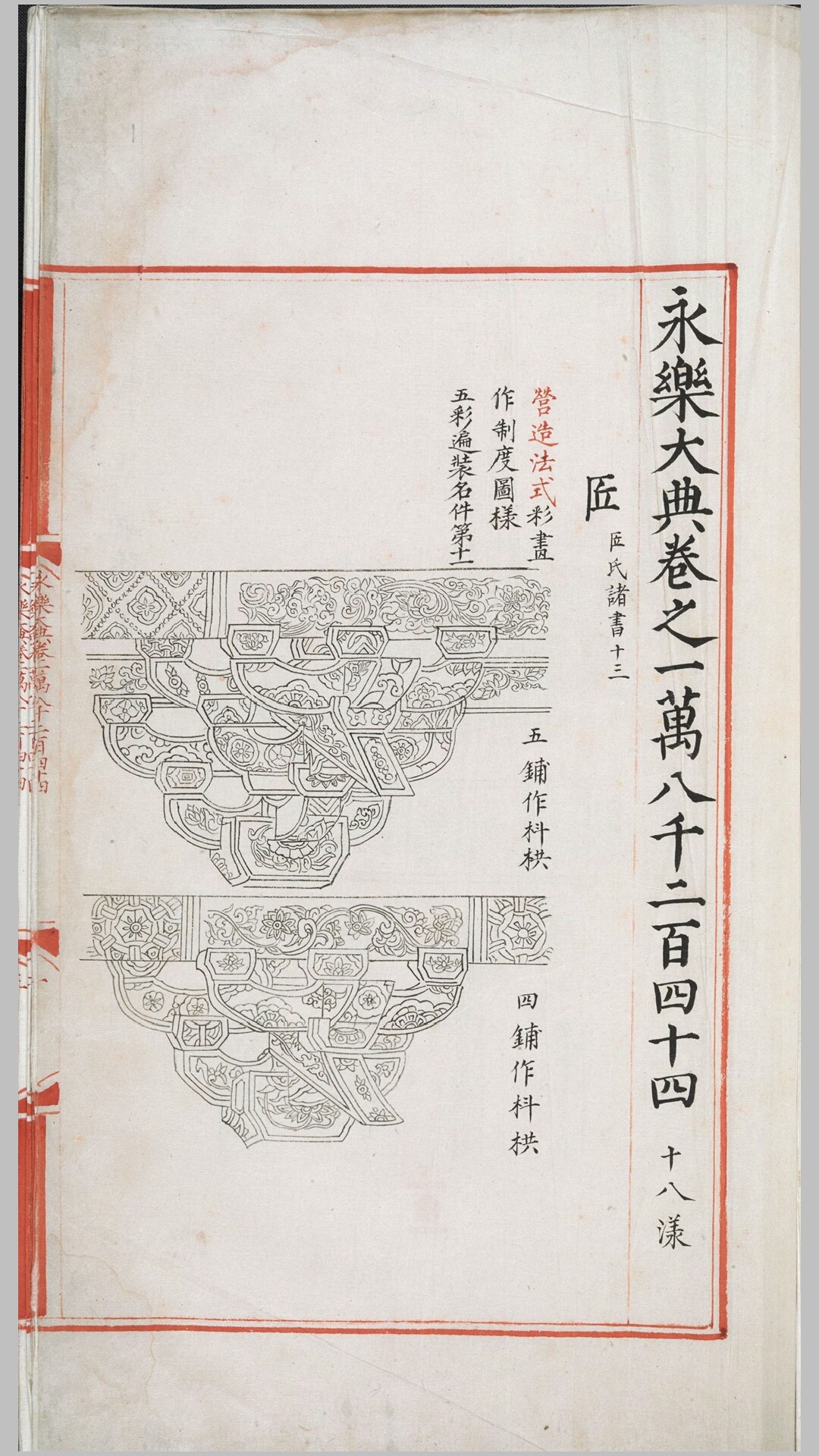 永乐