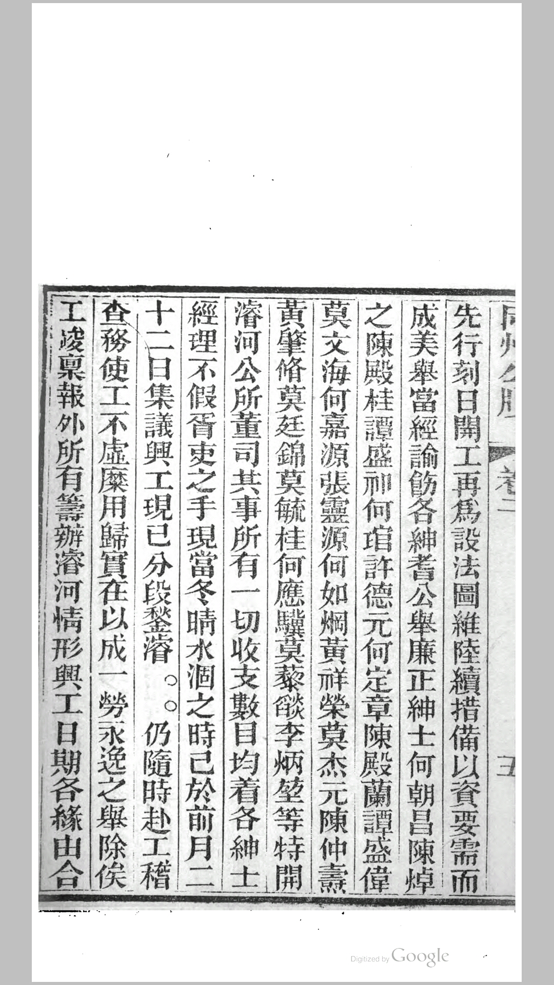 分卷