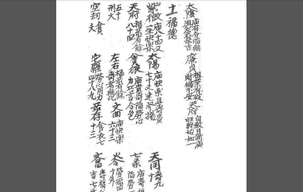 玄理英选