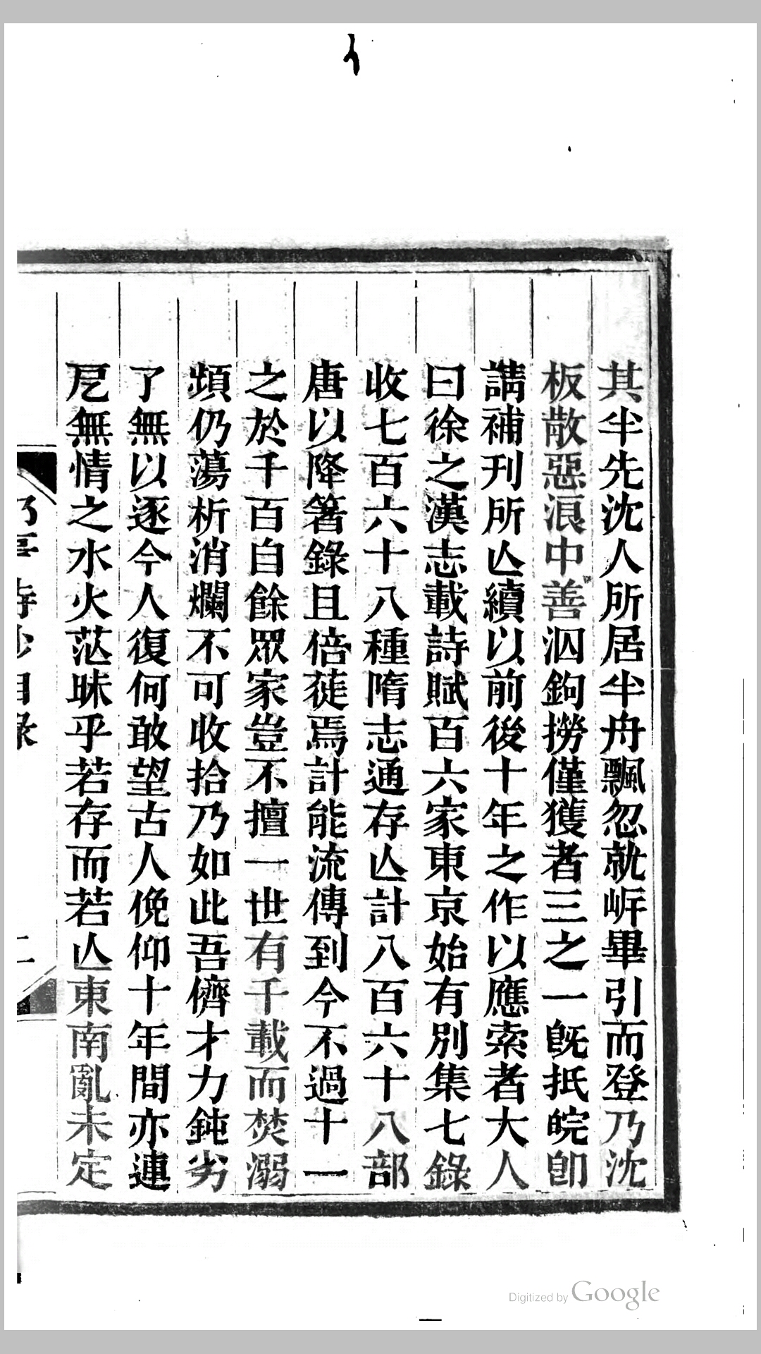 诗炒