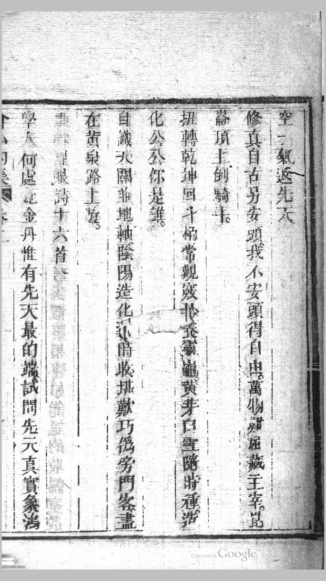 会心