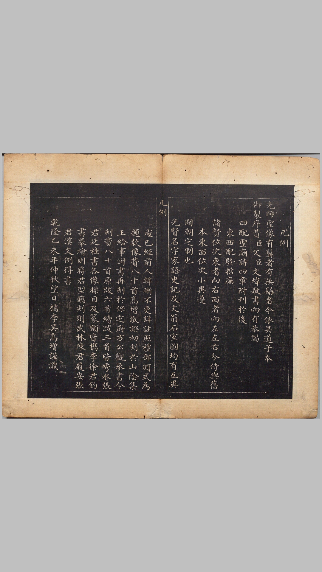 圣像