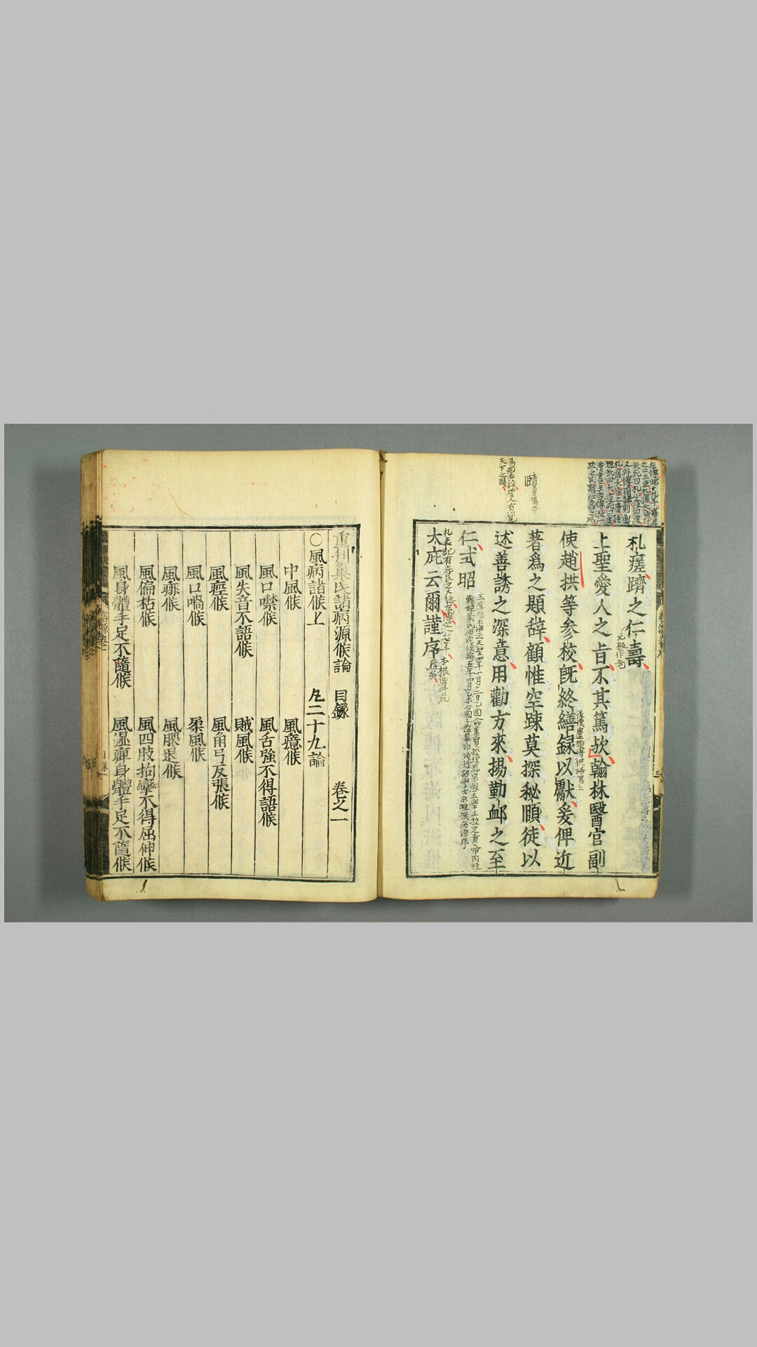 巢