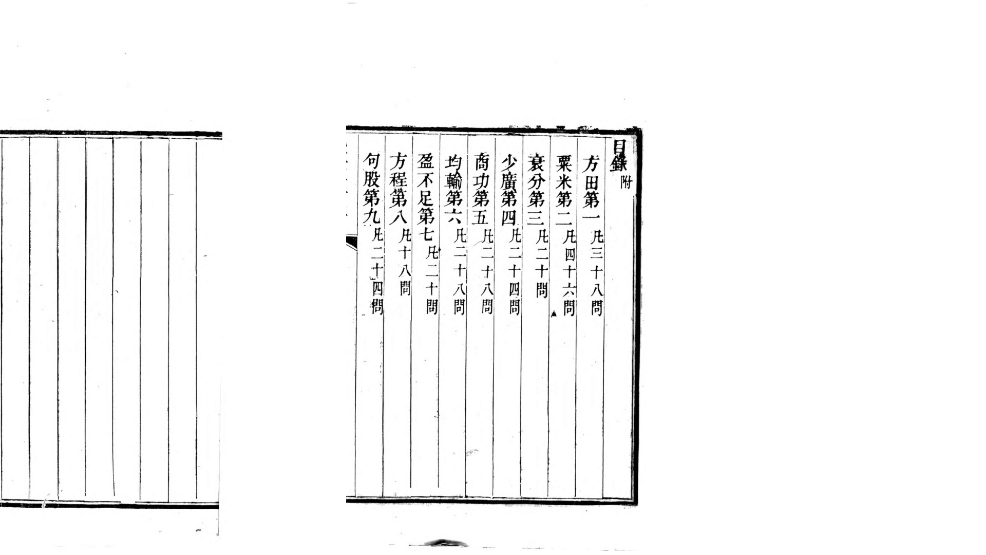 算数