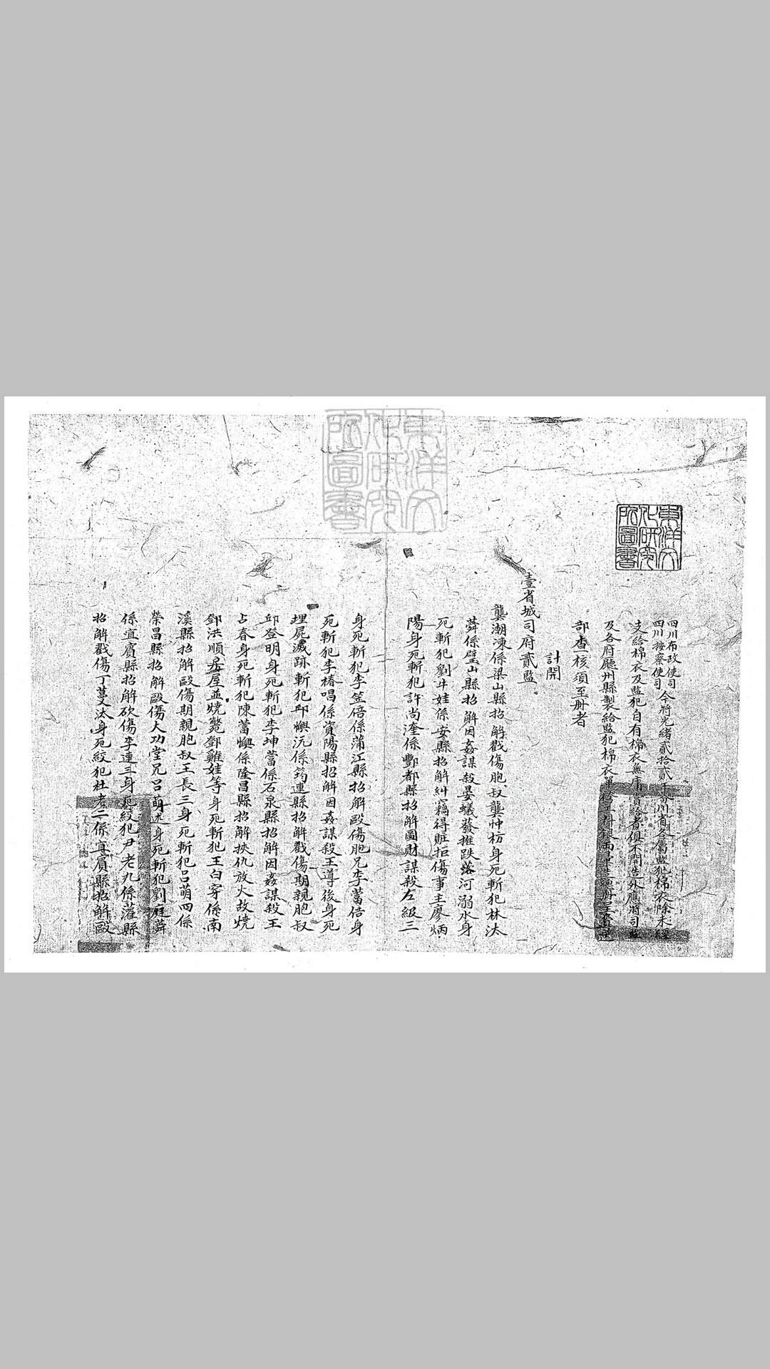 四川