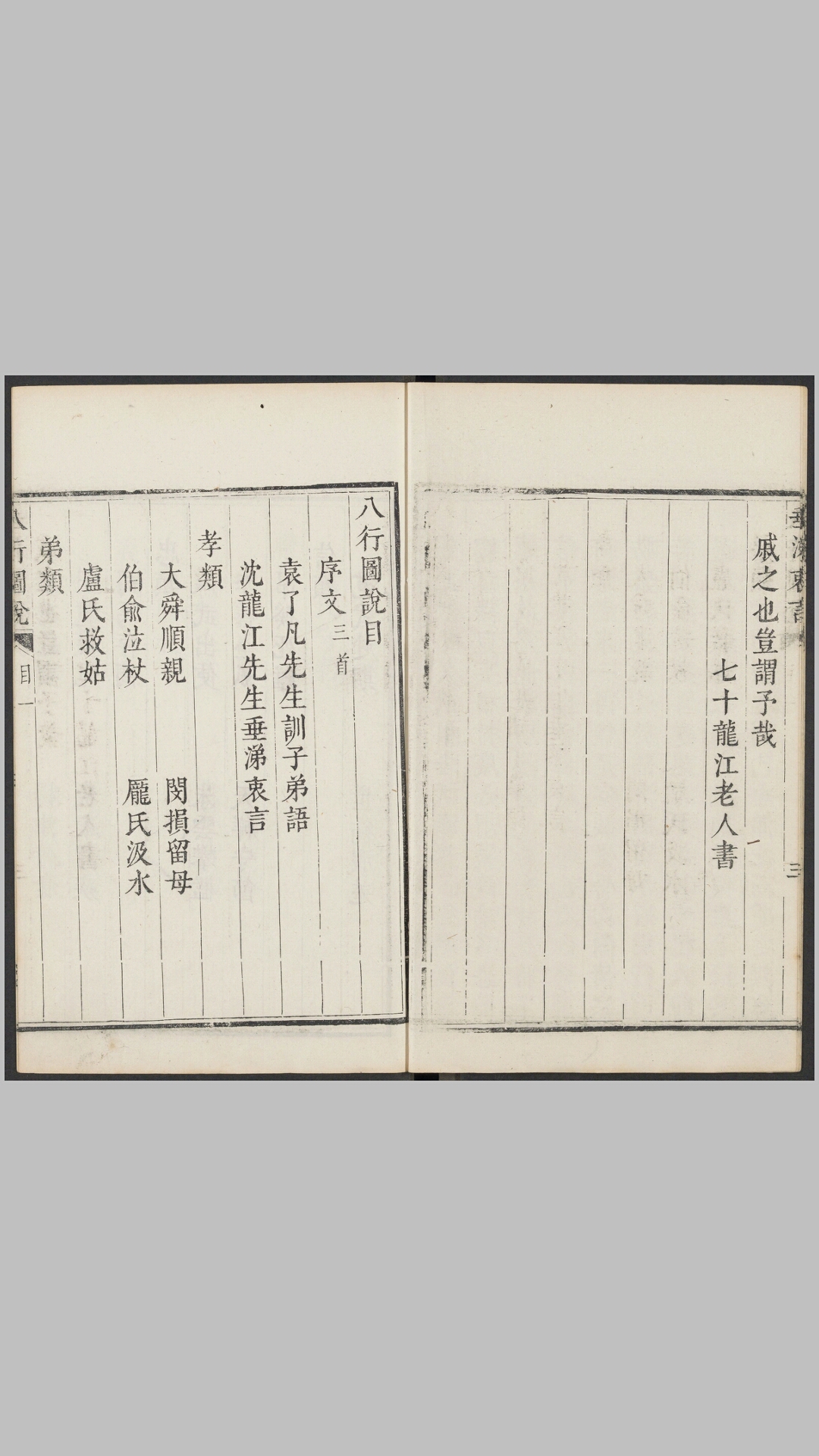 八