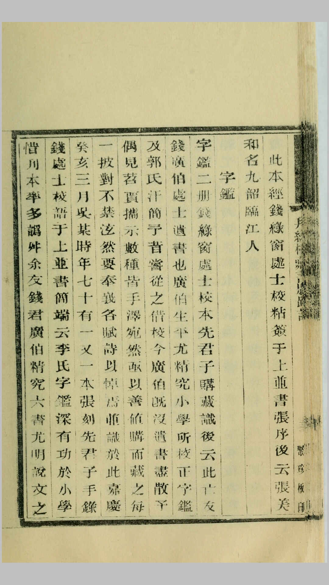 经楼