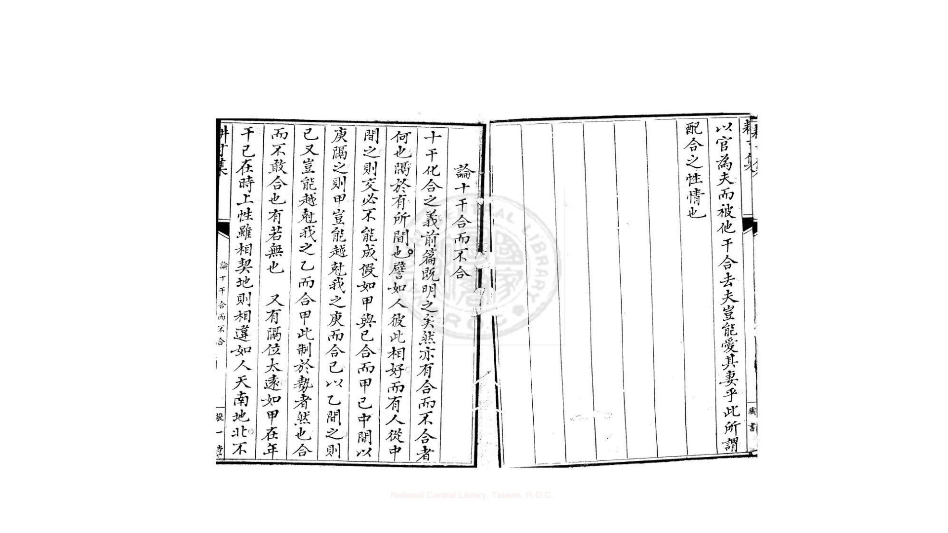 寸