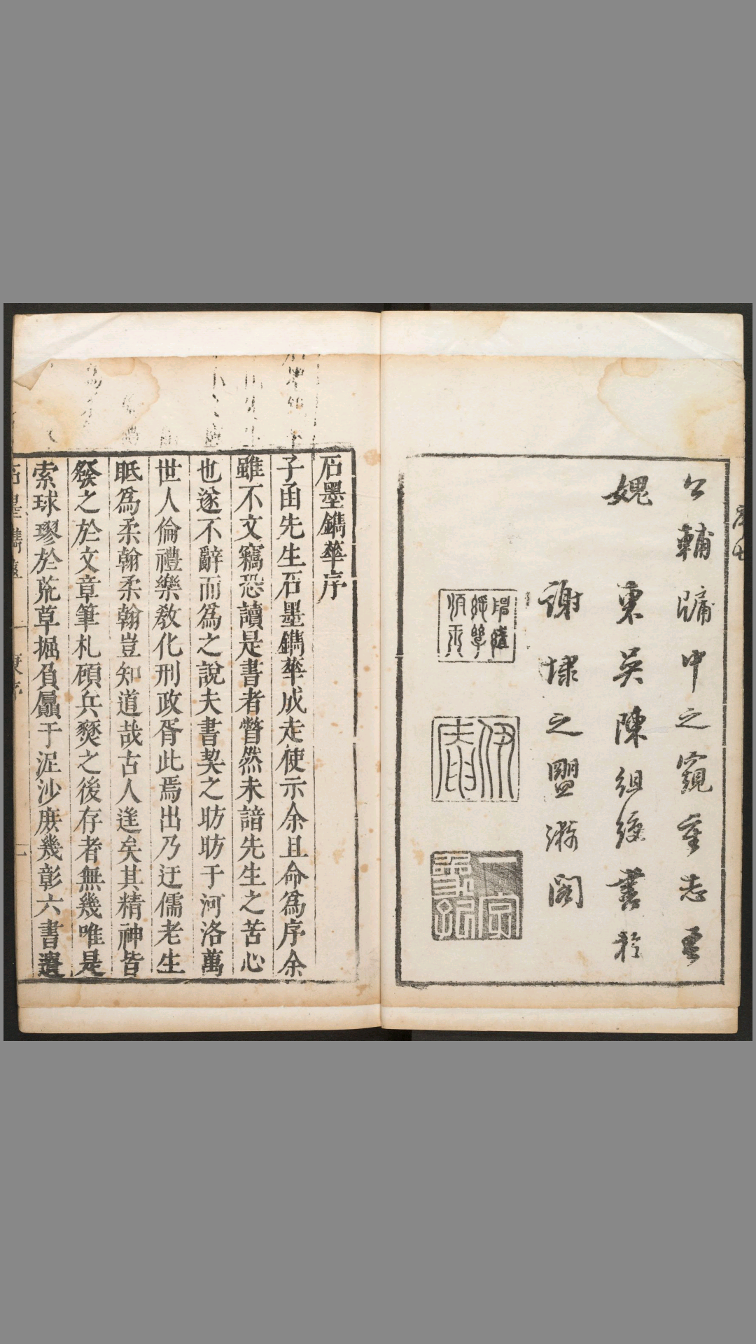 石墨镌华.8卷.赵崡撰.明万历46年赵崡自刻本后印本