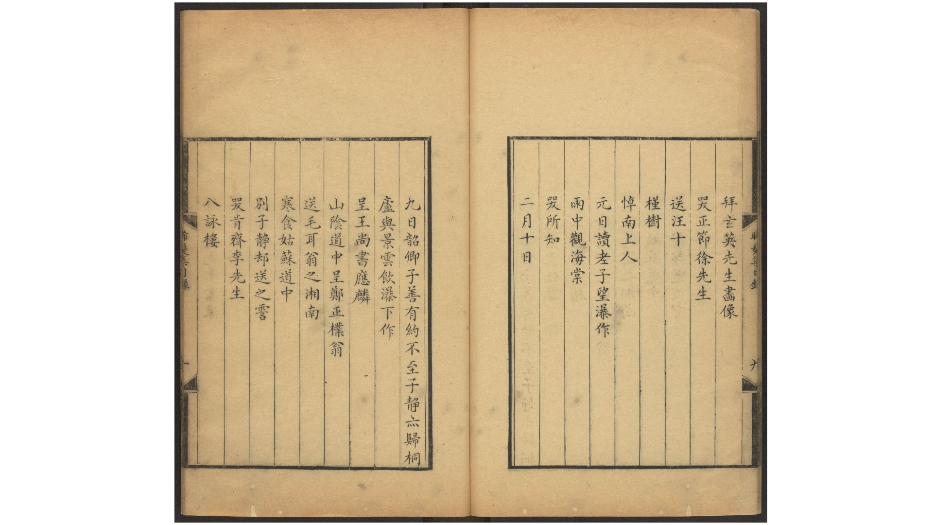 集