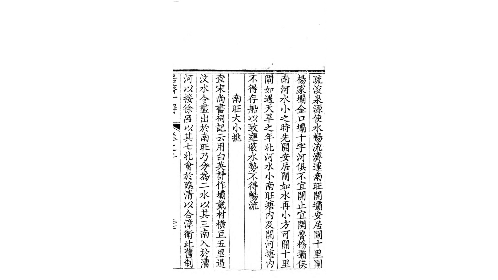 一的