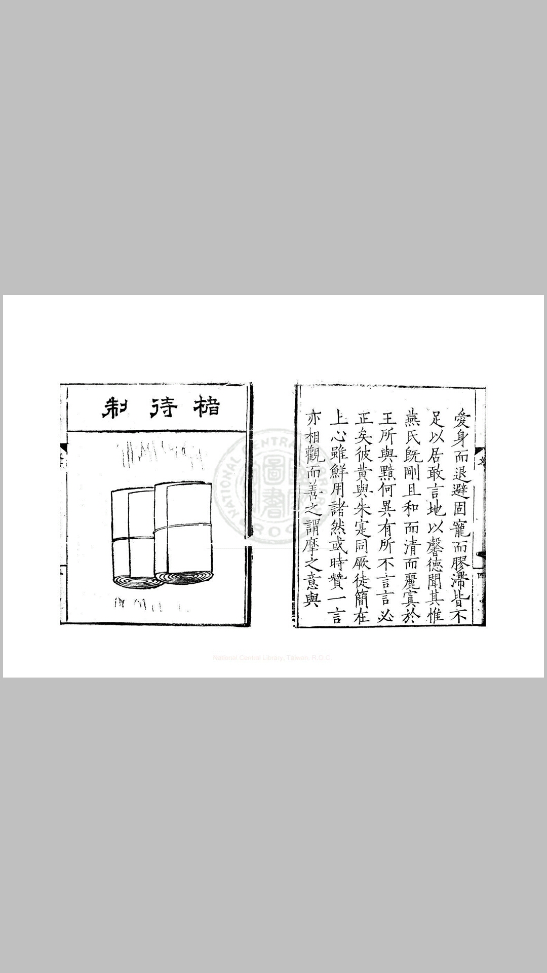 文房