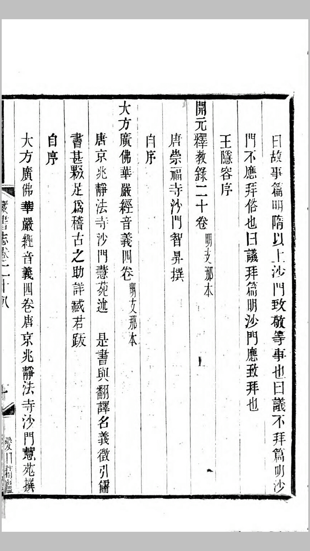 藏书
