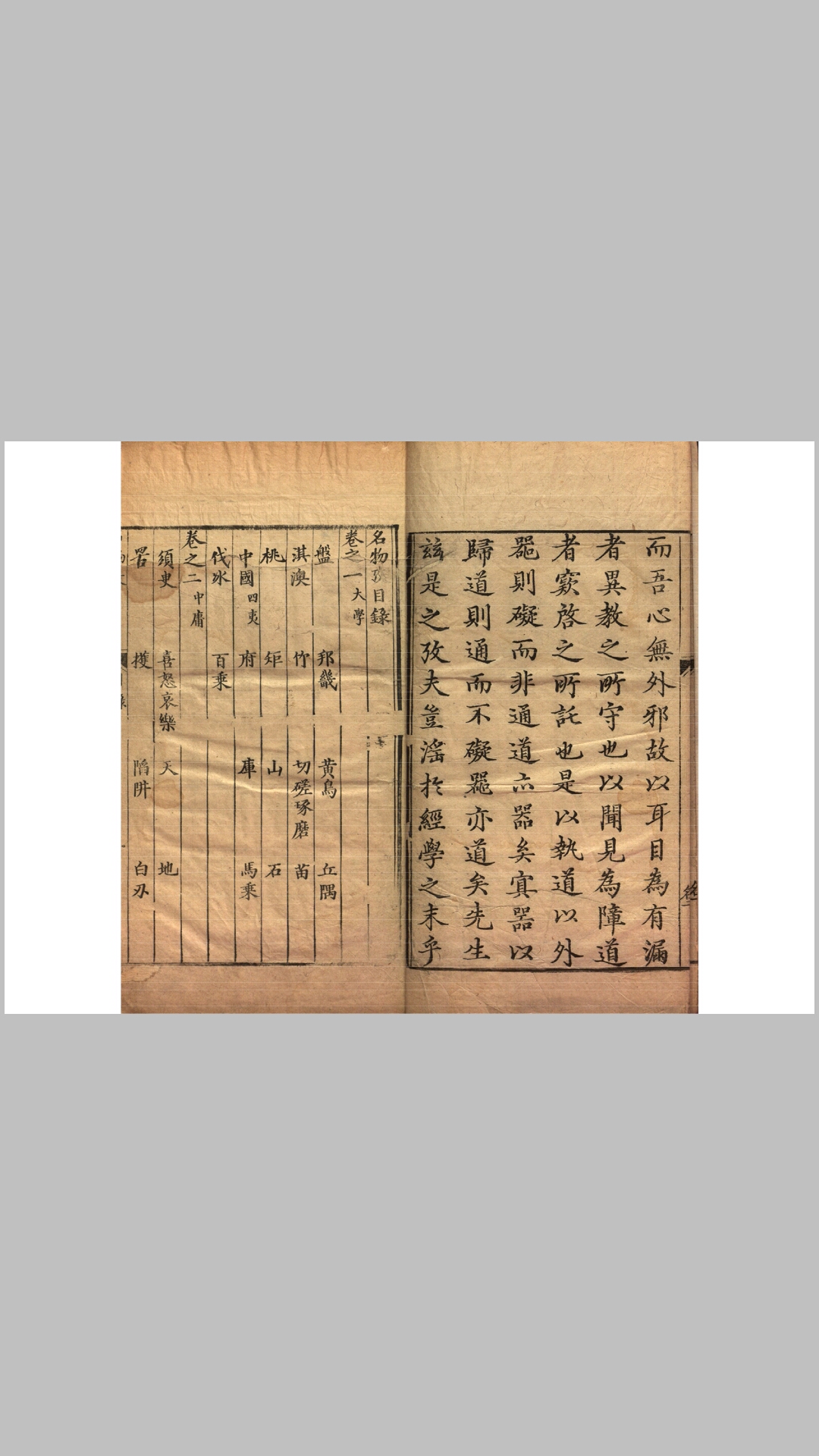 四书