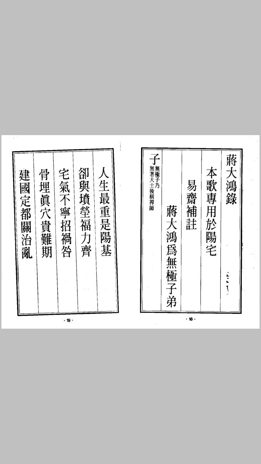 天元五歌超清本