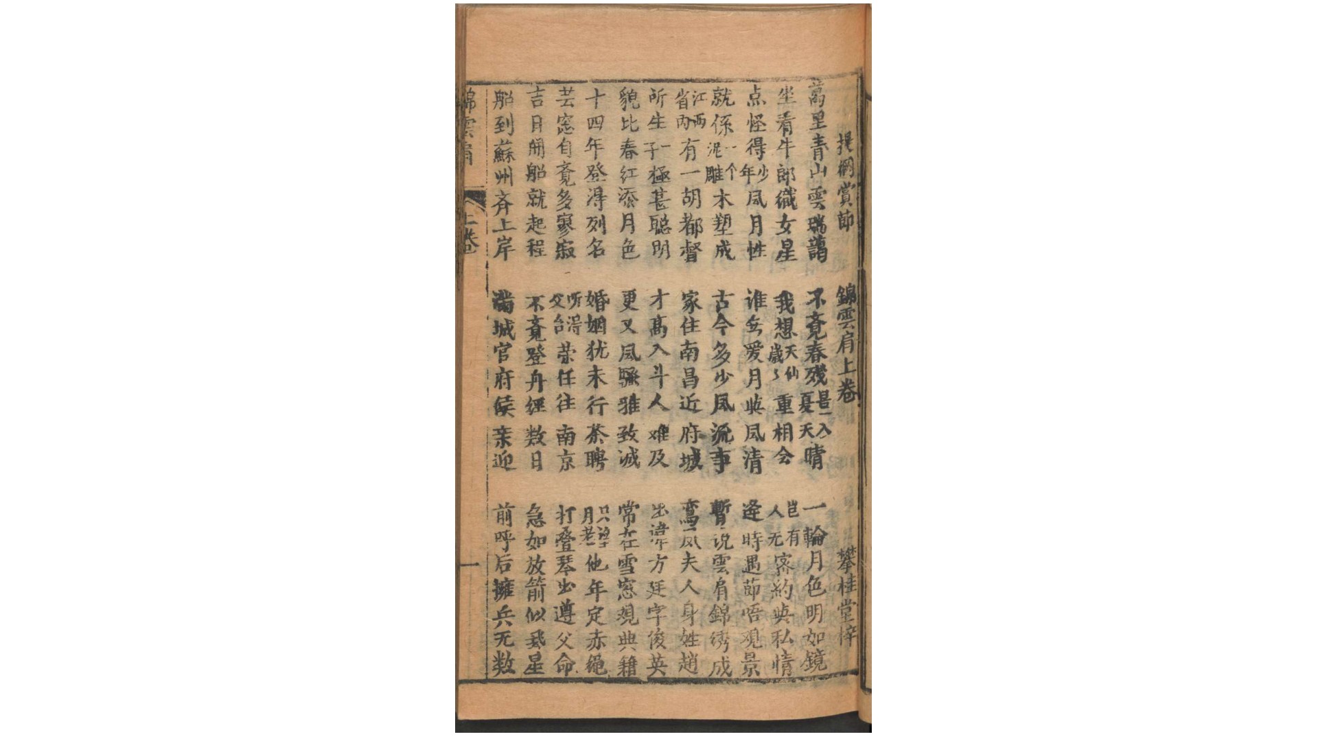 记全