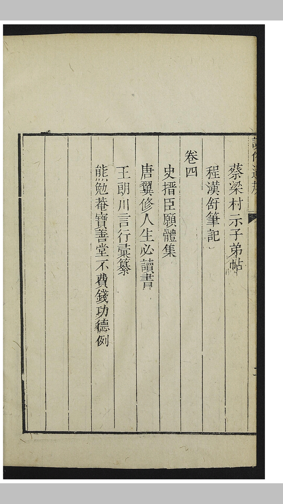 训