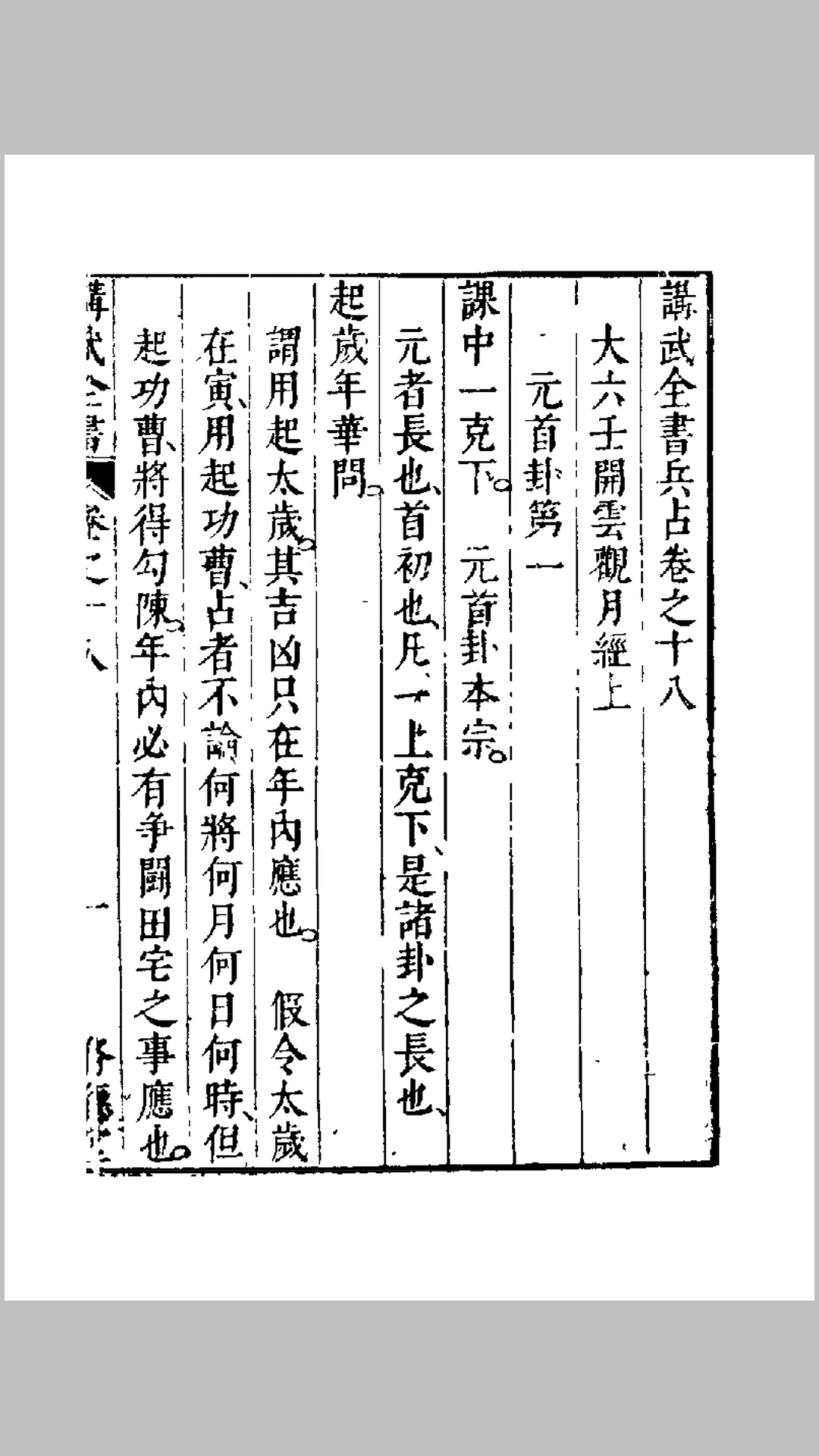 六
