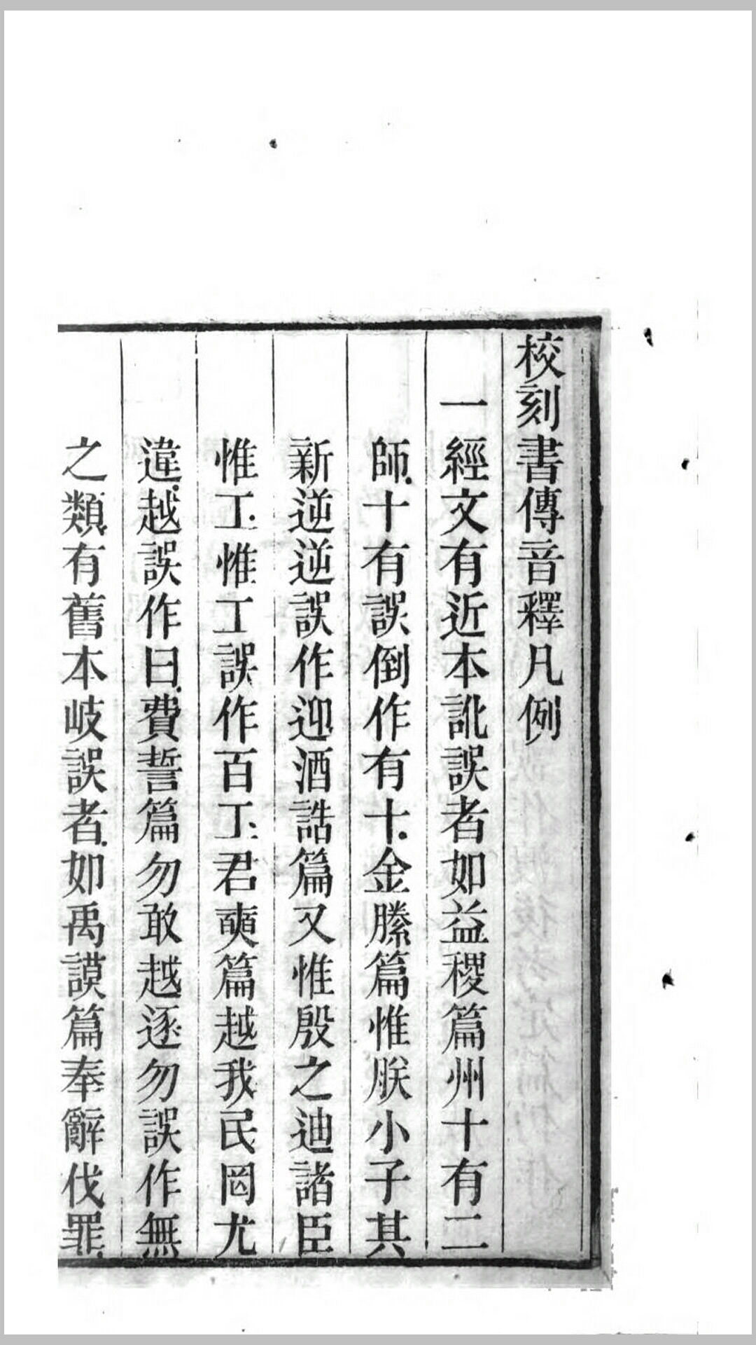 传音
