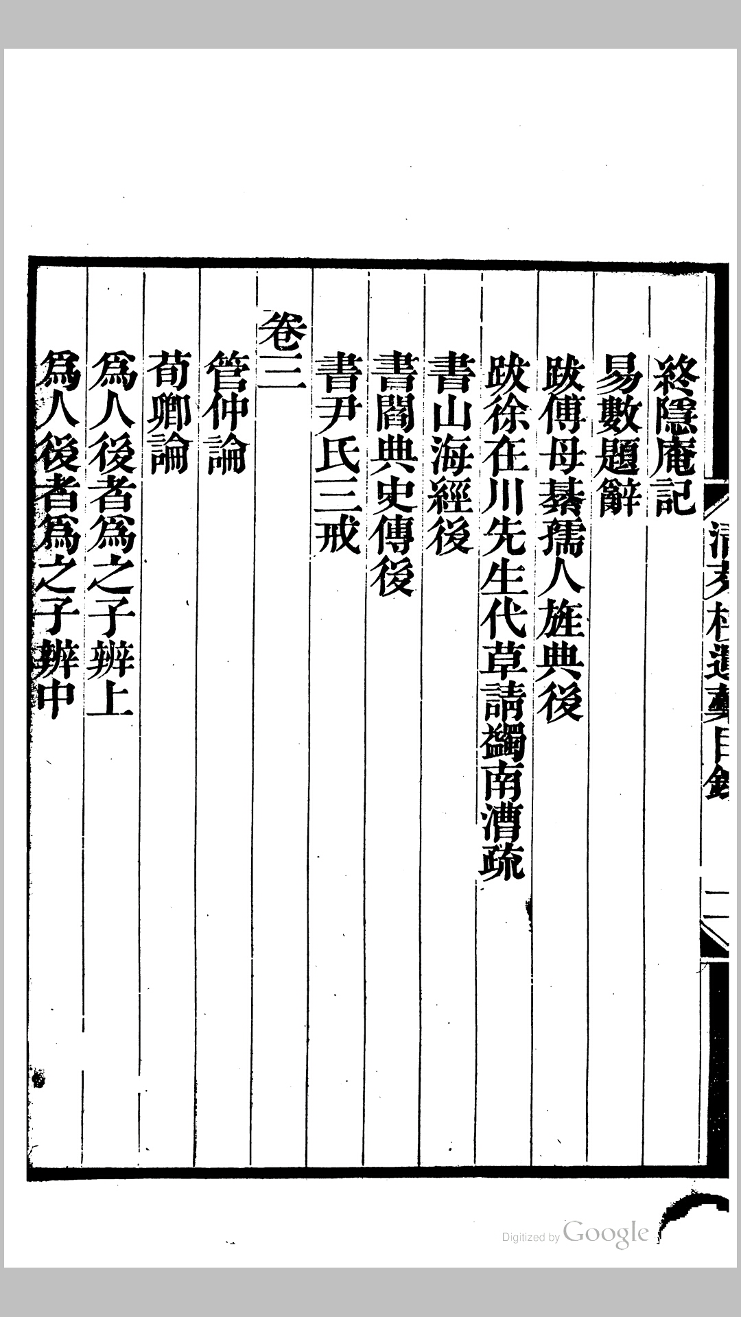 楼