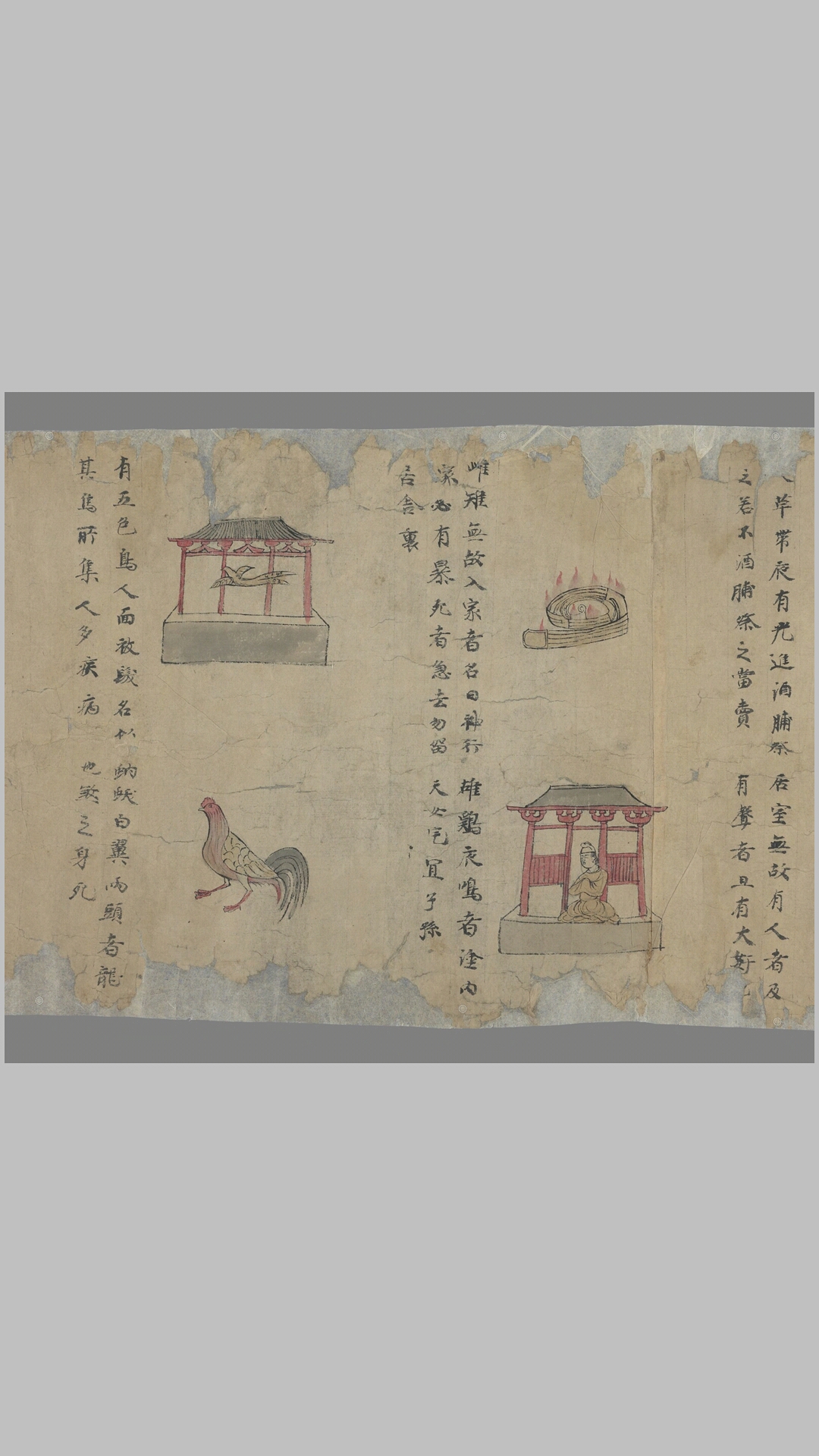 精怪